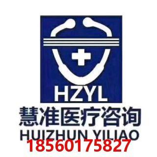 济南二三类（含许可类）医疗器械经营许可证办理全流程指南