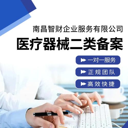 第三医疗器械经营许可证